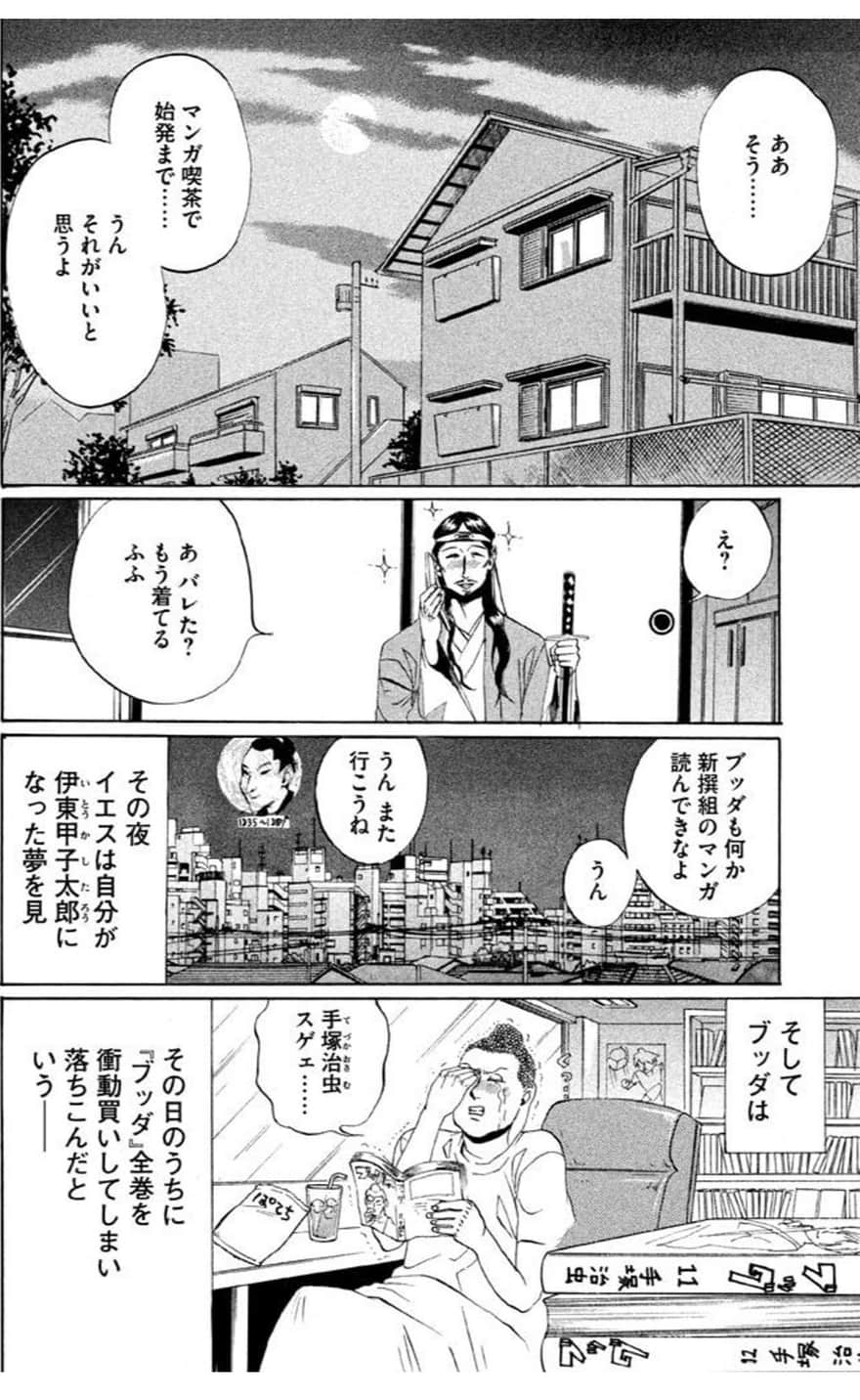 50 イエス キリスト 漫画