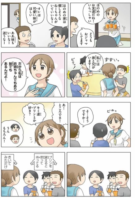 パステル家族 / セイ