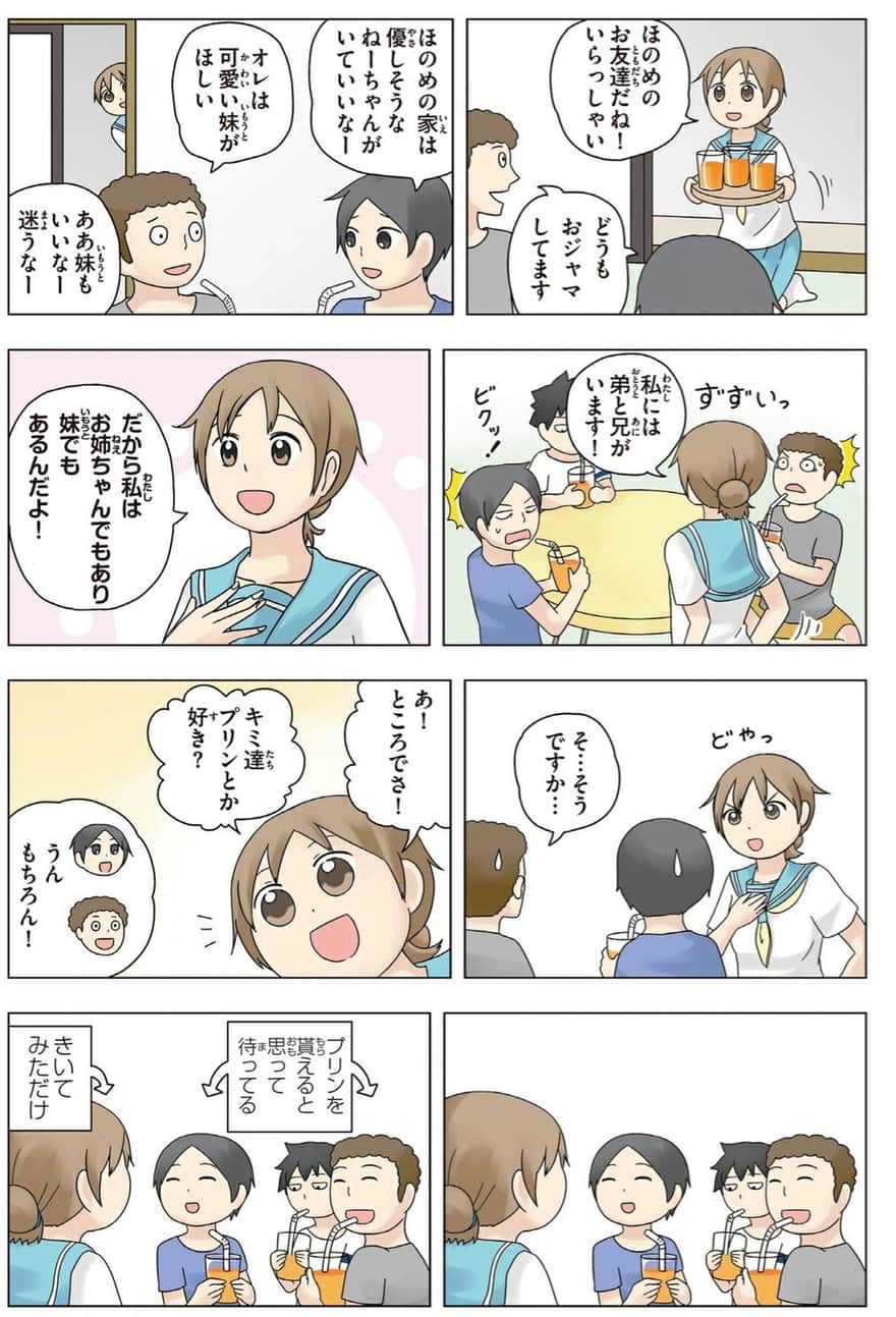 頭空っぽにして読みたいおすすめの日常漫画 女子高生から男子高校生 聖人の日常を堪能せよ 心に火を 指先にペンを