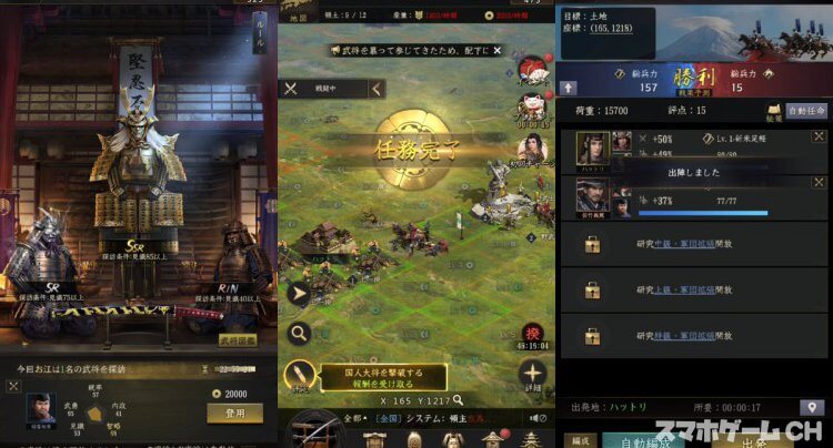 おすすめ歴史ゲームアプリランキング 三国志 戦国時代を舞台にした燃えるスマホゲーム 心に火を 指先にペンを