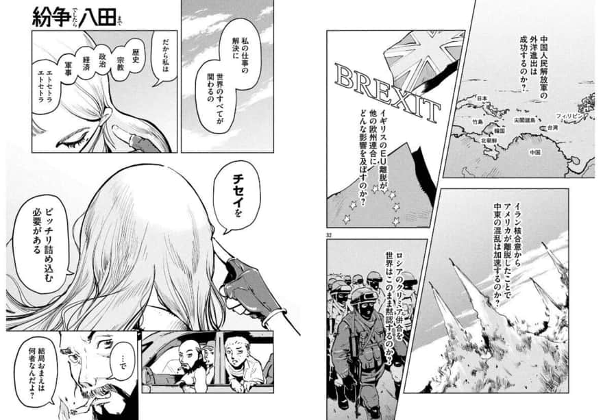 © 紛争でしたら八田まで