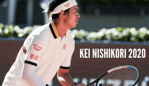 【2020年】錦織圭選手の出場試合 / 大会詳細 / 試合結果まとめ【ATPツアー】