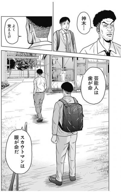 おすすめのおもしろい野球漫画をなんjに好評なものから一般的な名作まで紹介 心に火を 指先にペンを おすすめのおもしろい野球漫画をなんjに好評なものから一般的な名作まで紹介 心に火を 指先にペンを