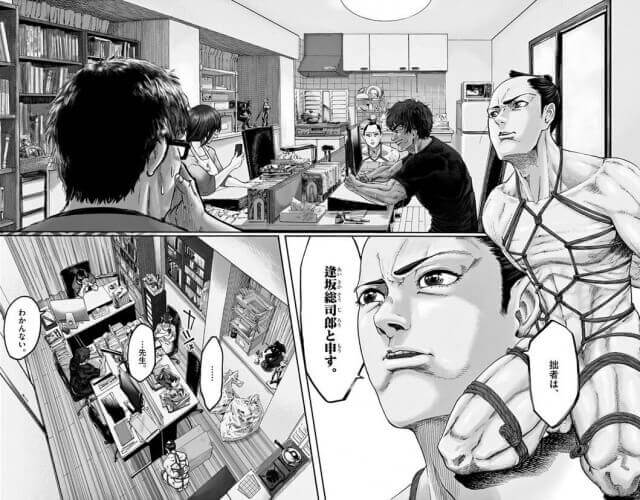 © 武士スタント逢坂くん!