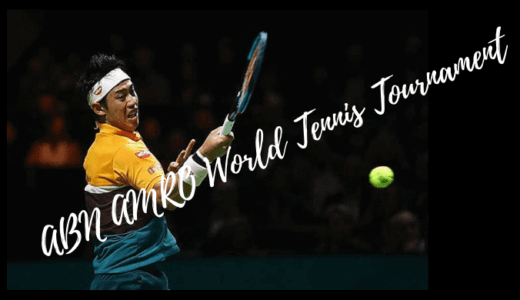 【錦織圭ベスト8】ABNアムロ世界テニストーナメント2021 （ロッテルダム）動画ハイライト・ドロー・試合速報・インタビューまとめ | ATP500