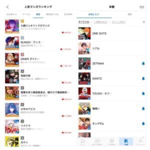 おすすめ大人向け漫画アプリ2023|刺激強めの青年漫画・女性漫画を無料で読もう | 心に火を、指先にペンを