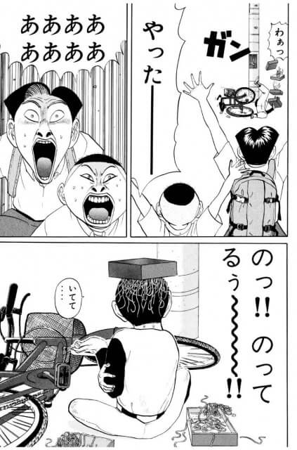 © 行け!稲中卓球部