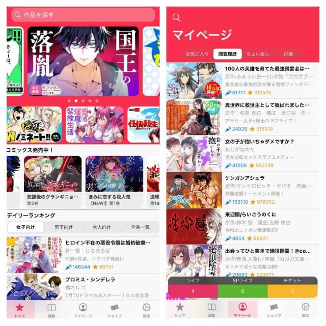 面白い漫画を無料で読めるおすすめマンガアプリランキング21 新作漫画や名作も公式アプリで今すぐ読める 心に火を 指先にペンを 面白い漫画を無料で読めるおすすめマンガアプリランキング21 新作漫画や名作も公式アプリで今すぐ読める 心に火を 指先にペンを