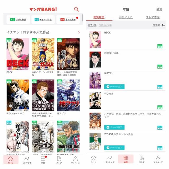 面白い漫画を無料で読めるおすすめマンガアプリランキング21 新作漫画や名作も公式アプリで今すぐ読める 心に火を 指先にペンを 面白い漫画を無料で読めるおすすめマンガアプリランキング21 新作漫画や名作も公式アプリで今すぐ読める 心に火を 指先にペンを