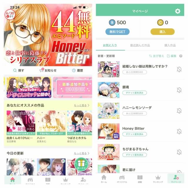 面白い漫画を無料で読めるおすすめマンガアプリランキング21 新作漫画や名作も公式アプリで今すぐ読める 心に火を 指先にペンを 面白い漫画を無料で読めるおすすめマンガアプリランキング21 新作漫画や名作も公式アプリで今すぐ読める 心に火を 指先にペンを