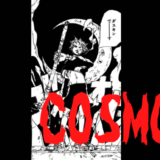 ジャンプ読み切り史上最高傑作『COSMOS』/ 池本幹雄について語りたい