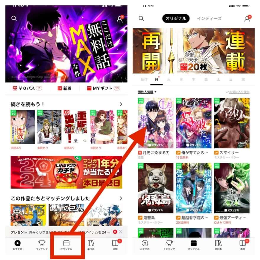 LINEマンガでのWebtoonの探し方