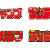 おすすめ少年漫画70選！ジャンプ、サンデー、マガジン、チャンピオン等の名作を掲載誌別に紹介