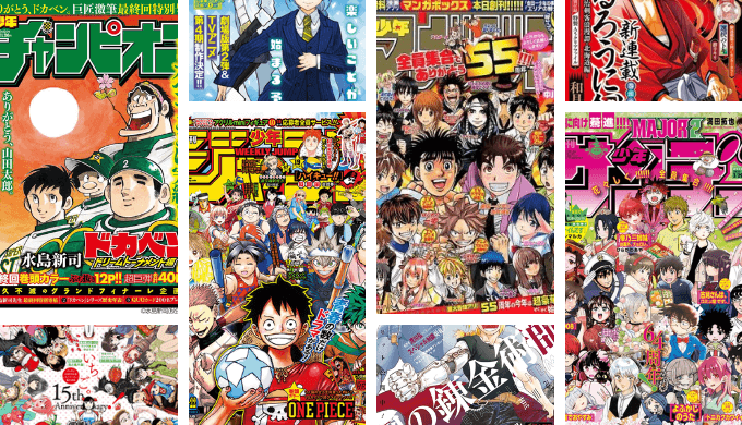 ジャンプ、マガジン、チャンピオン、サンデーセット売り14冊 ジャンプ、マガジン、チャンピオン、サンデーセット売り14冊 ジャンプ
