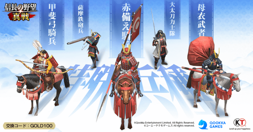 信長の野望 真戦