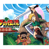 『ゼルダの伝説 夢をみる島DX』をクリアした感想・本音レビュー！