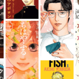 実写化原作が多いおすすめの名作少女・女性漫画を紹介