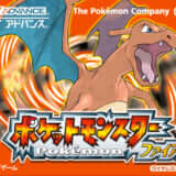 『ポケットモンスターFR・LG』をクリアした感想・本音レビュー